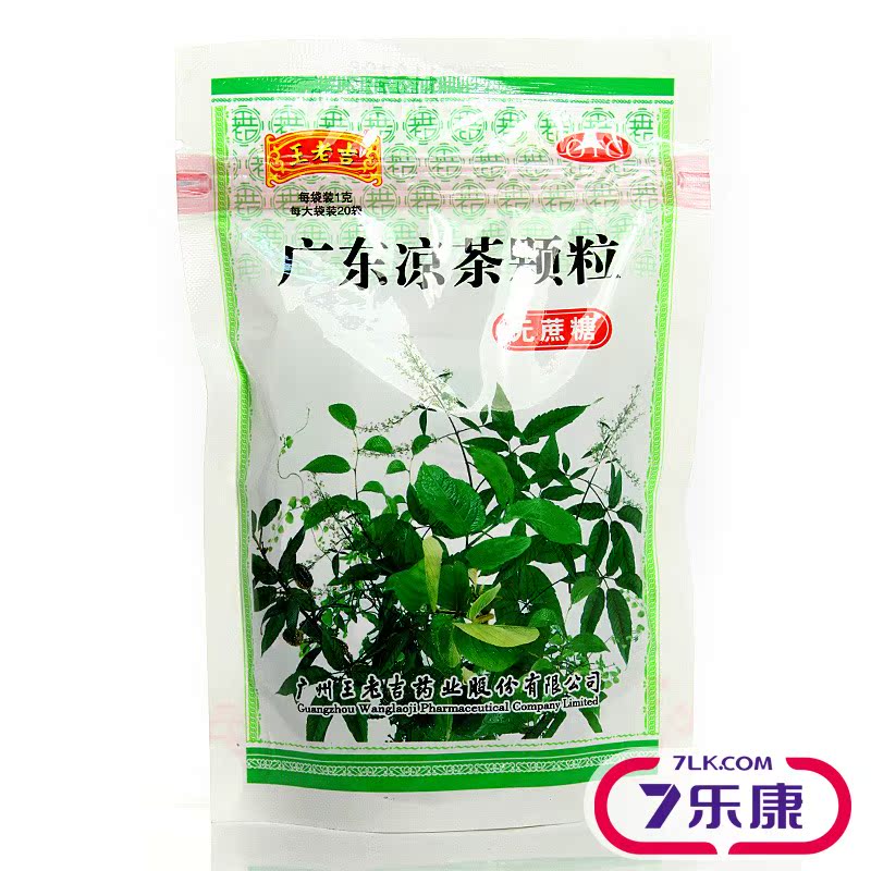 2包40袋】广东王老吉凉茶颗粒冲剂无糖感冒流感发热喉痛清热解暑