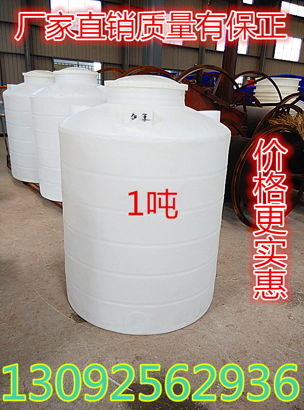 1 ton plastic water tower bucket Large round bucket Plastic water tower bathroom water storage bucket Vertical bucket Ton bucket Chemical bucket storage tank