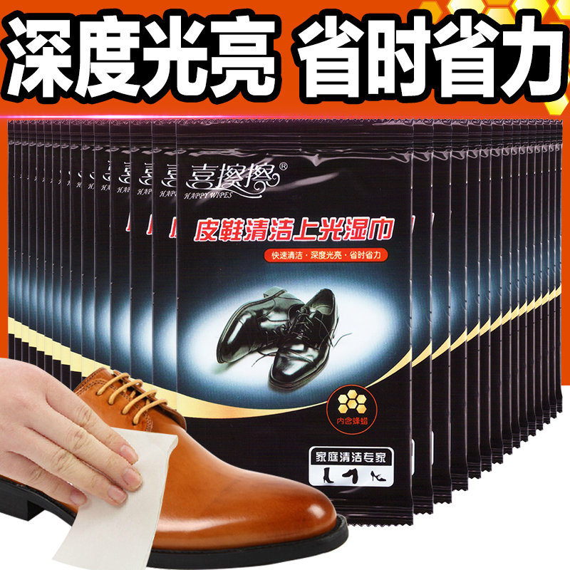喜擦擦皮鞋清洁上光湿巾擦皮鞋湿巾纸纸巾布真皮 130包单片擦鞋巾