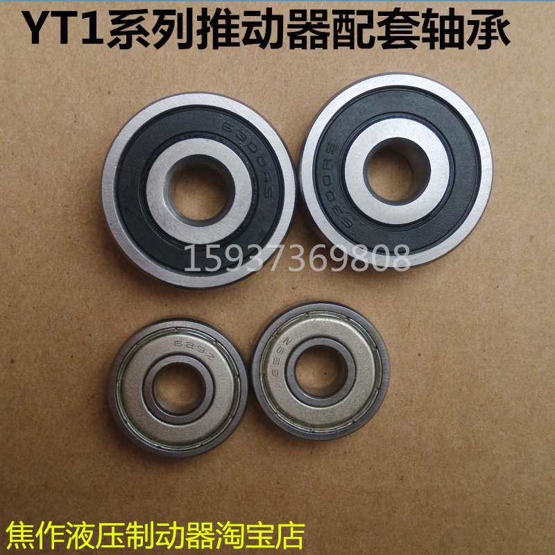 Charred Power Hydraulic pusher YT1 18 25 45 90125 90125 brake Brake Brake bearings