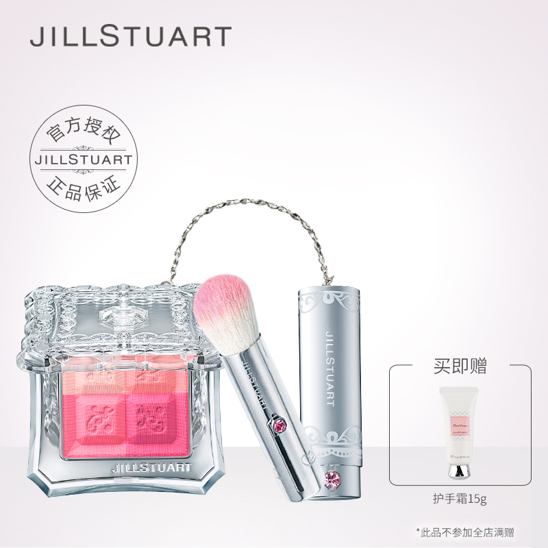 【预售】JILL STUART甜蜜爱恋腮红四色腮红 日本原装 明星产品
