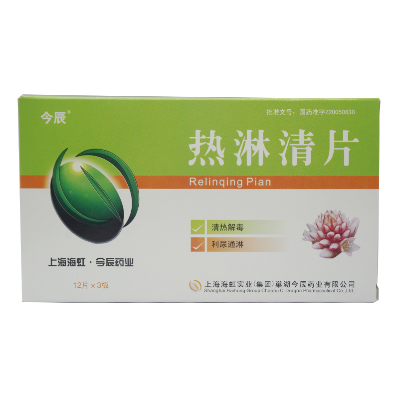 今辰 热淋清片 0.5g*36片/盒