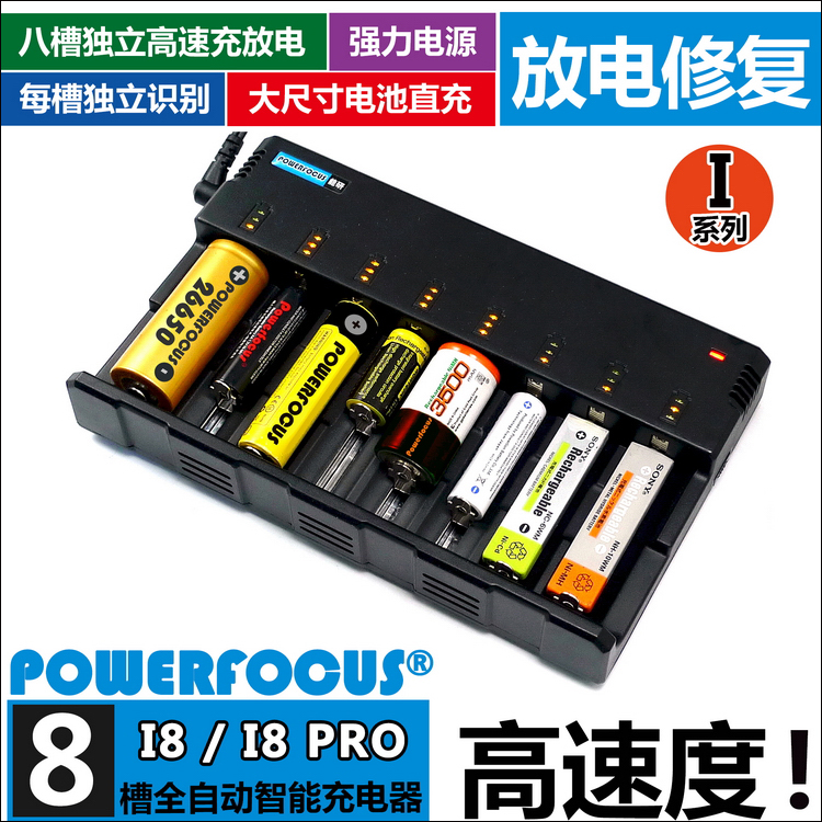 I8 Can Research Pro Octatrough Festival Independent Discharge Repair Five 5 Seven 7 Nickel Hydrogen Lithium Battery 18650 Smart Charger