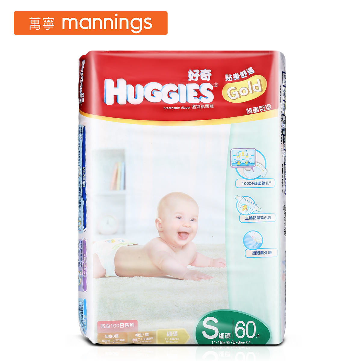 香港万宁 Huggies 好奇/健力氏 金装贴身舒适 细码 60片/包