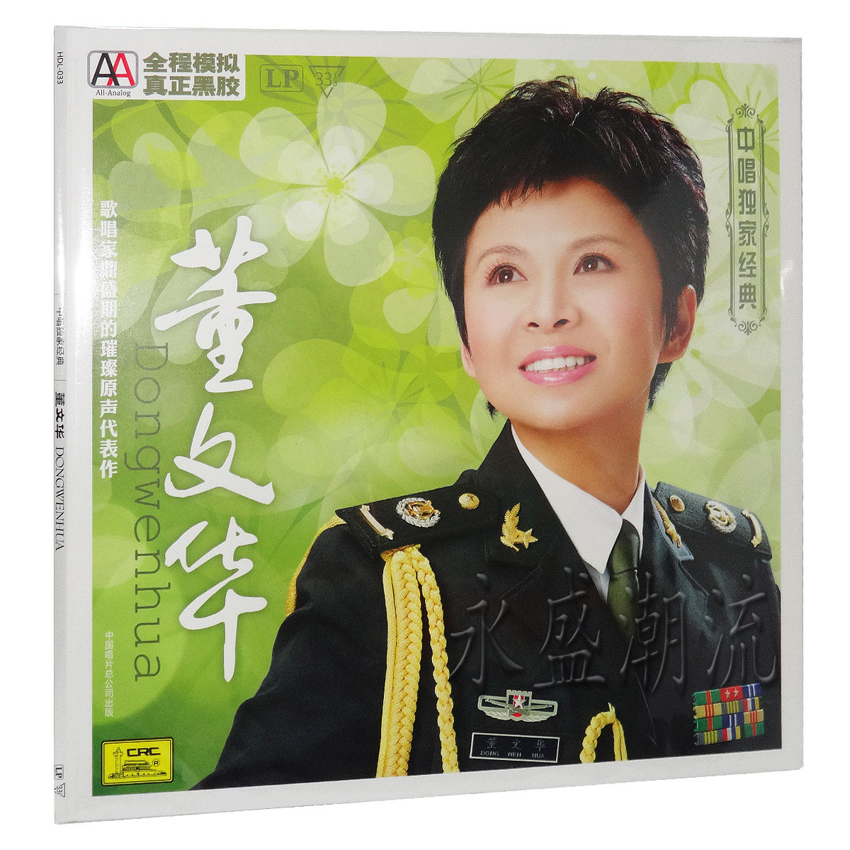 留声机专用 董文华 LP黑胶老唱片 十五的月亮 长城长 春天的故事