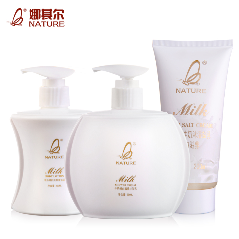 娜其尔牛奶全身美白护理套装 滋润补水保湿身体乳去角质沐浴盐露