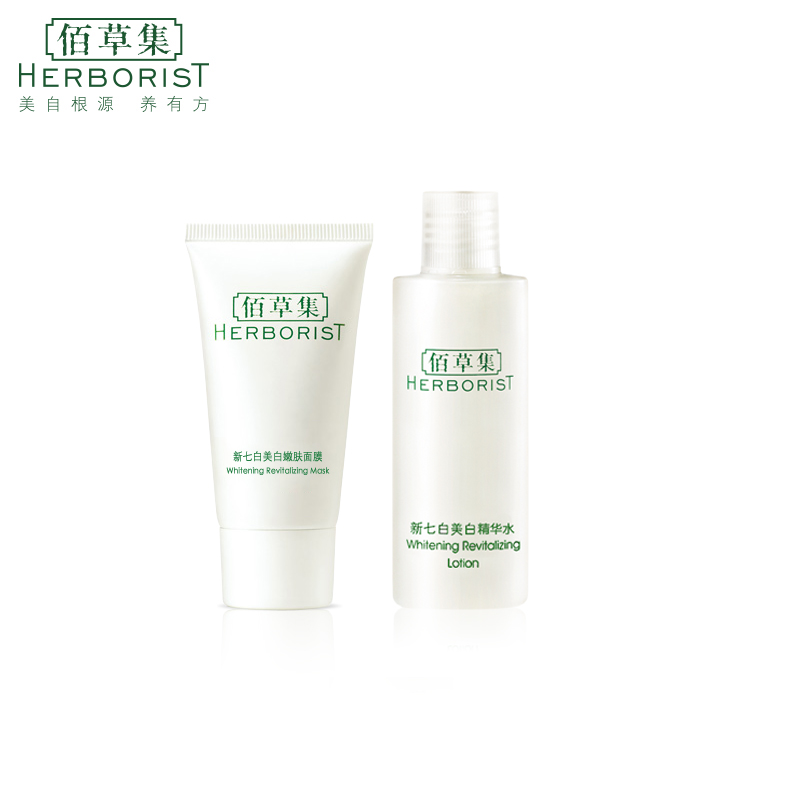 新七白美白补水旅行套（美白嫩肤面膜30G+美白水30ml）