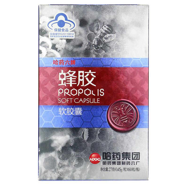 哈药六牌蜂胶软胶囊 0.45g/粒*60粒/瓶