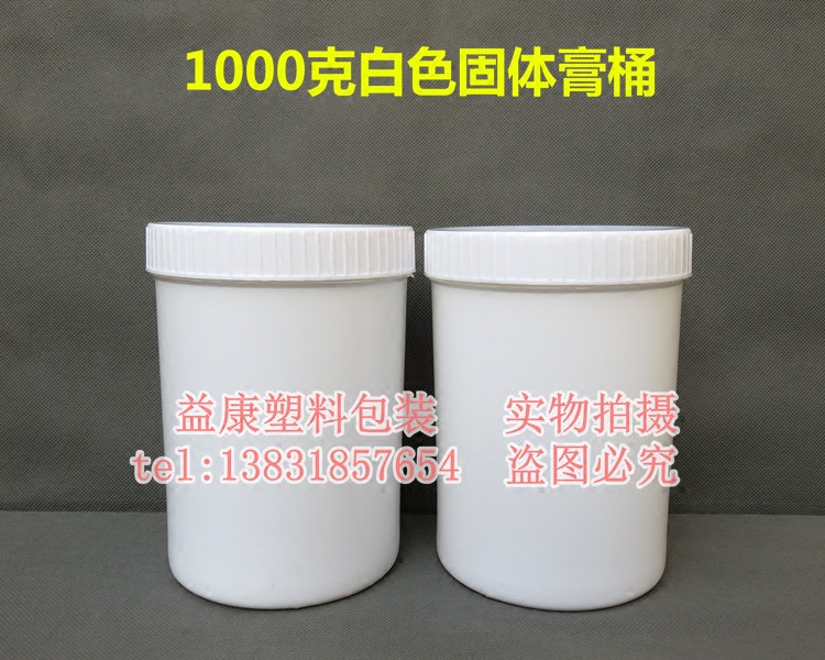 1000gg ml cosmetic sub-bottle soft film powder cream bottle Plastic bucket wide mouth bottle large mask powder large mouth bottle