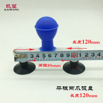 Kaiwang KAIWANG flat three-claw suction cup KW950 tempered film cover vacuum puller hand tool nozzle