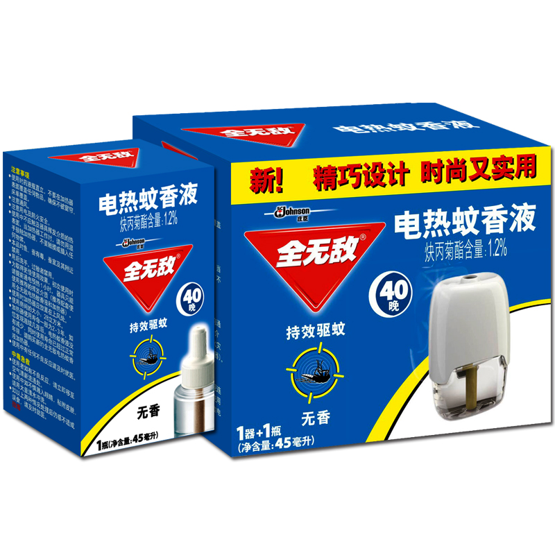 全无敌电热蚊香液无线器+2瓶无香液共80晚 驱蚊液器灭蚊