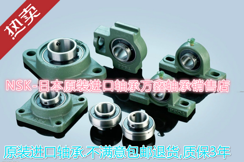 External sphere bearing with seat tile holder SBFL203 204205 SBFL206 207 PH208 UE FA FS