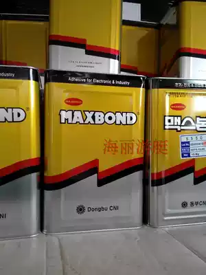 Inflatable rubber boat assault boat fishing boat repair glue Korea imported 5550 adhesive durable PVC material