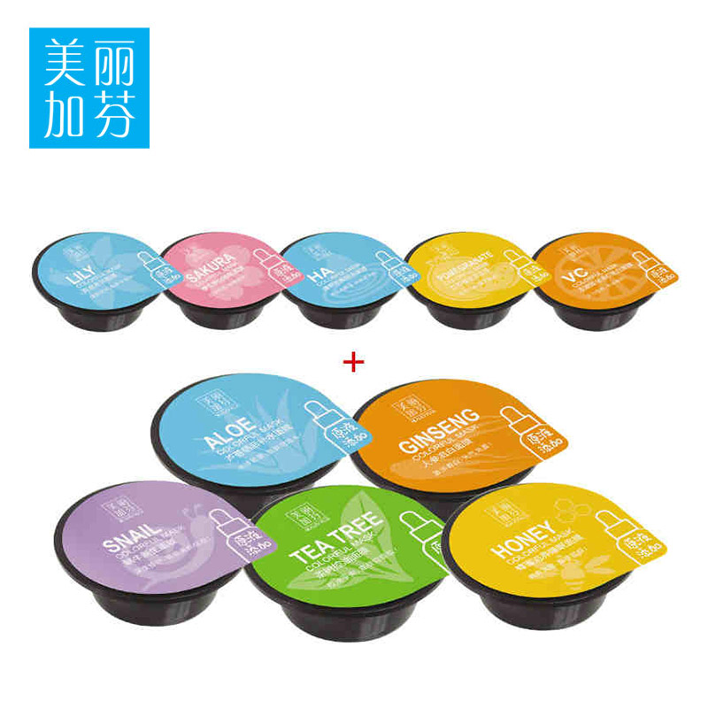 美丽加芬 果冻原液膜10g*10 保湿补水睡眠面膜套装面部护理面膜