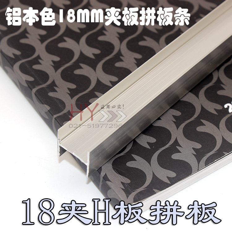 Cosmetic room partition accessories plate partition hardware joint slat I-slot 12-18 PCT flat slat H-shaped strip