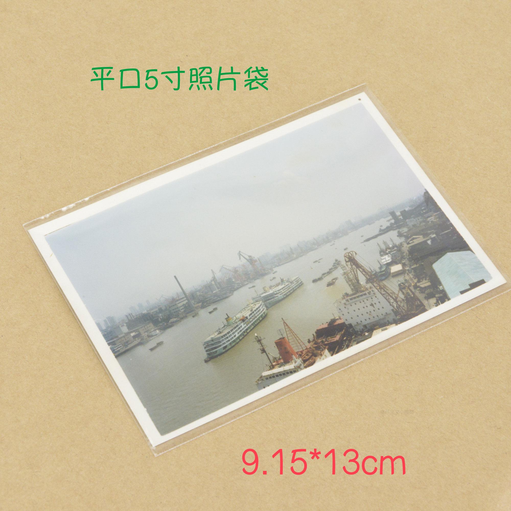 5-inch 3R flat pocket shop bag students write transparent bag Opp bag bag plastic bag bag Janis