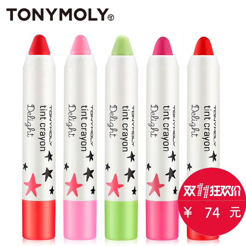 Tonymoly/托尼魅力欢颜水润唇彩笔02保湿润唇膏保湿唇彩淡化唇纹