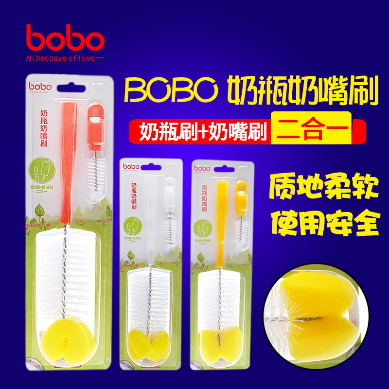 bobo乐儿宝奶瓶刷尼龙海绵2合1旋转奶嘴奶瓶刷套装清洗杯刷BS206