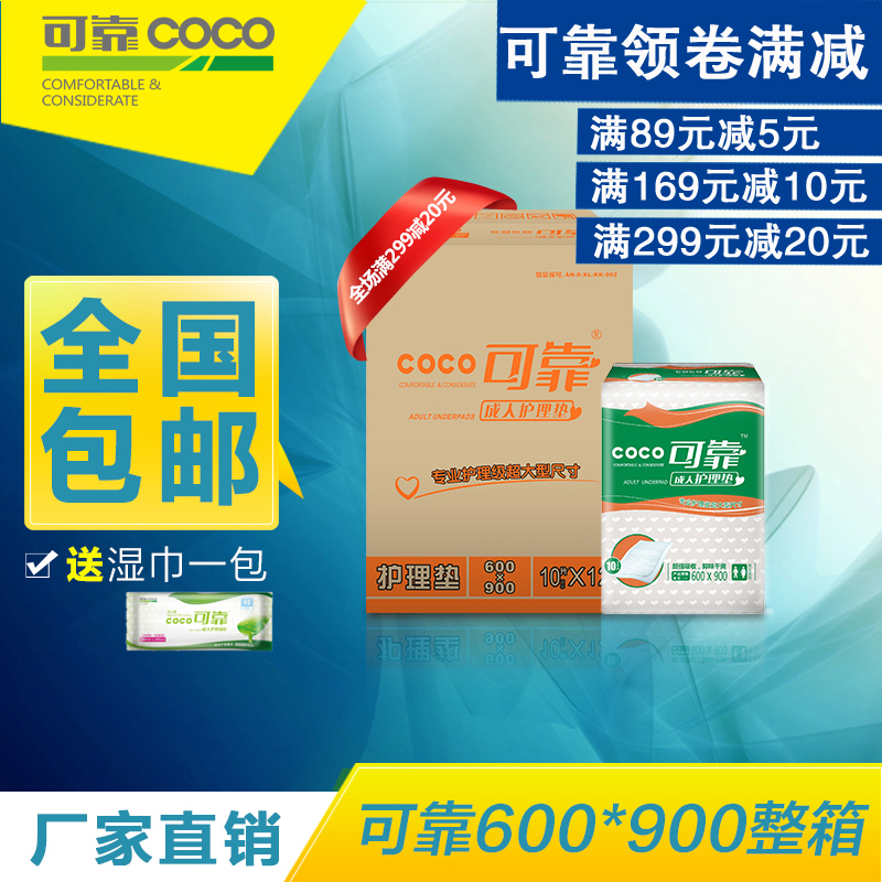 可靠成人护理垫600*900 老年人护理垫 产妇垫纸尿垫 整箱120片装