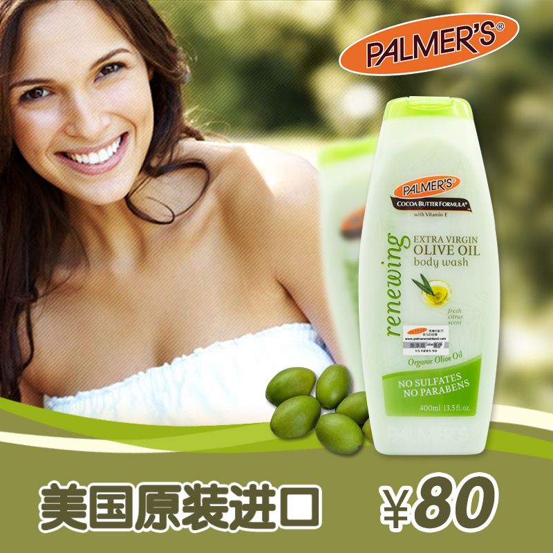 美国原装进口帕玛氏天然橄榄柔嫩沐浴液400ml