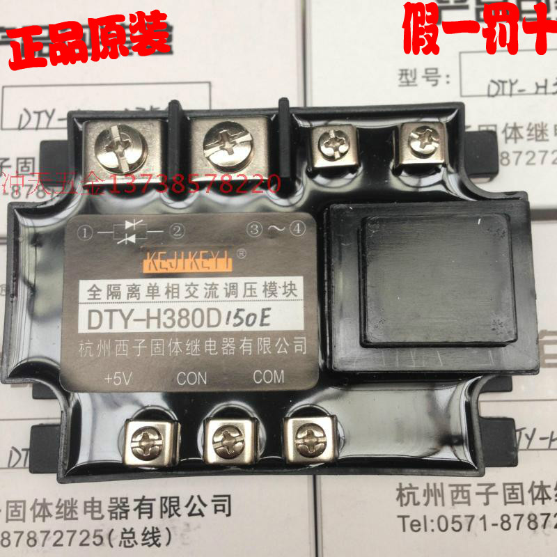Hangzhou Xizi solid state relay DTY-H380D150E G F H fully isolated single phase voltage regulator module