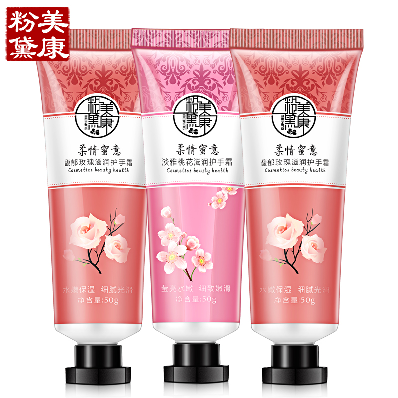 美康粉黛柔情蜜意护手霜3支套装 白皙滋润保湿老茧嫩手 水嫩