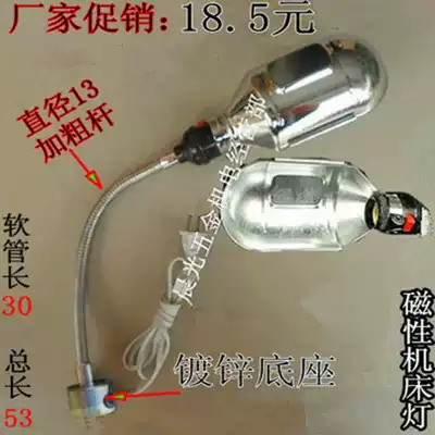 Machine tool lamp magnetic holder work light Korean cover magnetic holder magnet machine tool work light strong magnetic magnet table lamp