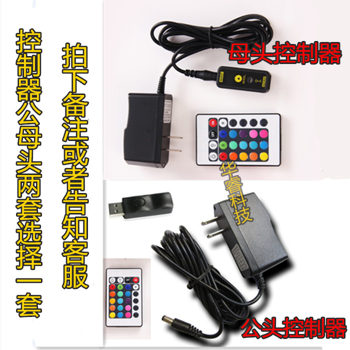 LED blackboard billboard fluorescent board power cord usb universal electronic fluorescent board controller converter male and female head