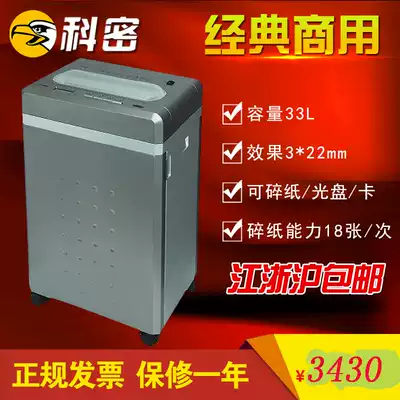 Kemi shredder Blue Domain Series L-918 Granular Shredder Capacity Home Office Ultra Quiet