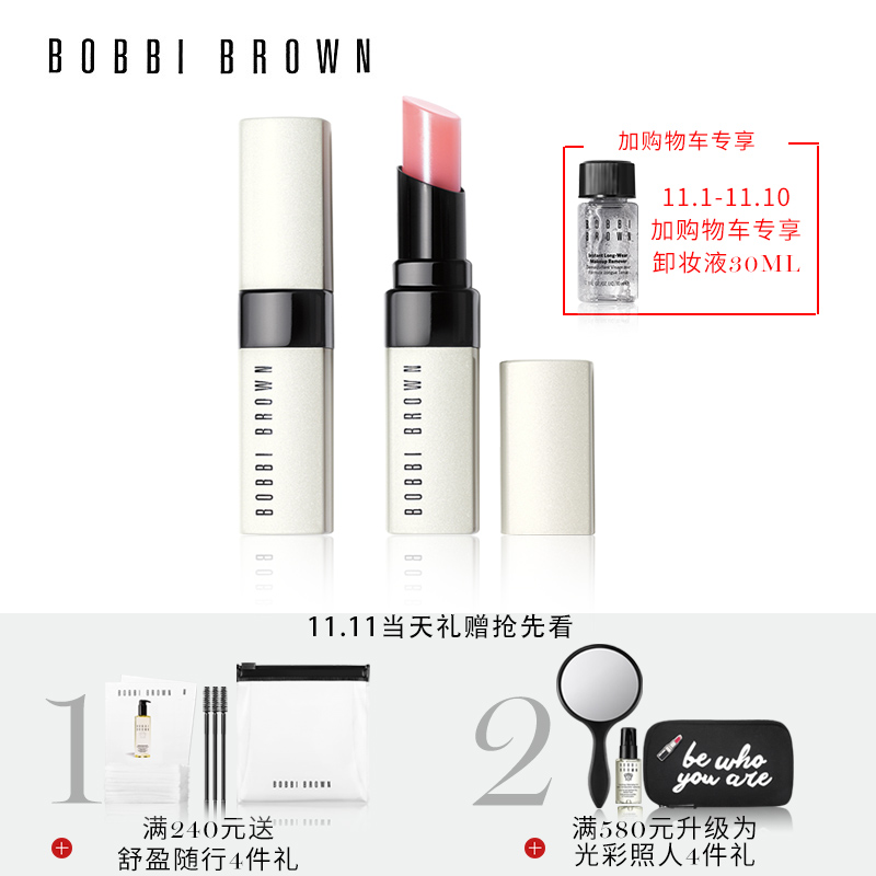 BOBBI BROWN/芭比波朗【11正式】至盈呵护润唇膏变色唇膏保湿自然