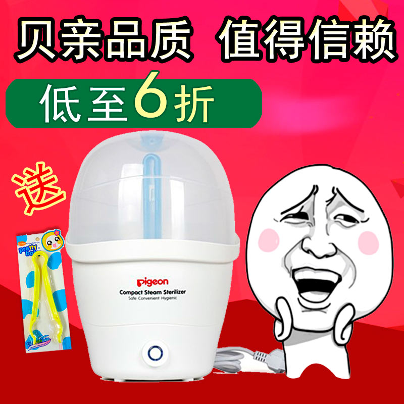正品贝亲消毒锅简捷式蒸汽/婴儿奶瓶消毒器杀菌快速 RA08 包邮