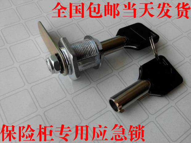 Jiajiali Longfeng revitalize Yongfa ball-holding safe safe accessories plum blossom emergency lock cylinder