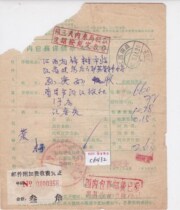 Jiangxi Nanchang illegal large-diameter postmark mail surcharge voucher three-corner green package receipt actually sent to Zhangshu