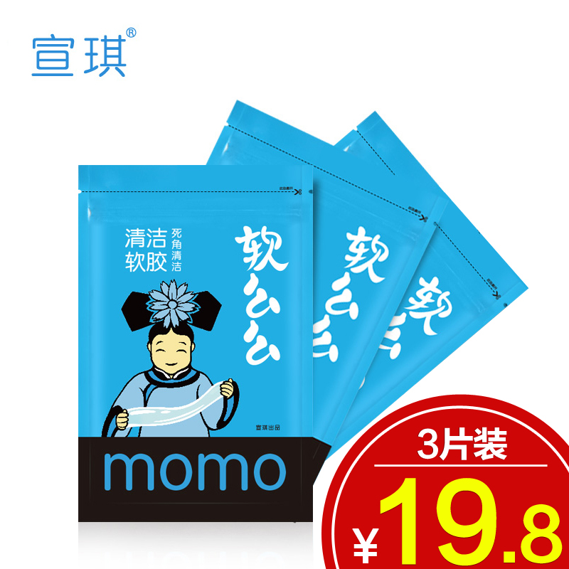 宣琪 软么么键盘出风口清洁软胶 汽车清洗美容内饰清洁车宝用品