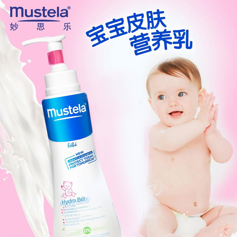 法国Mustela妙思乐贝贝宝宝润肤露300ml 新生婴儿保湿护肤 滋润乳