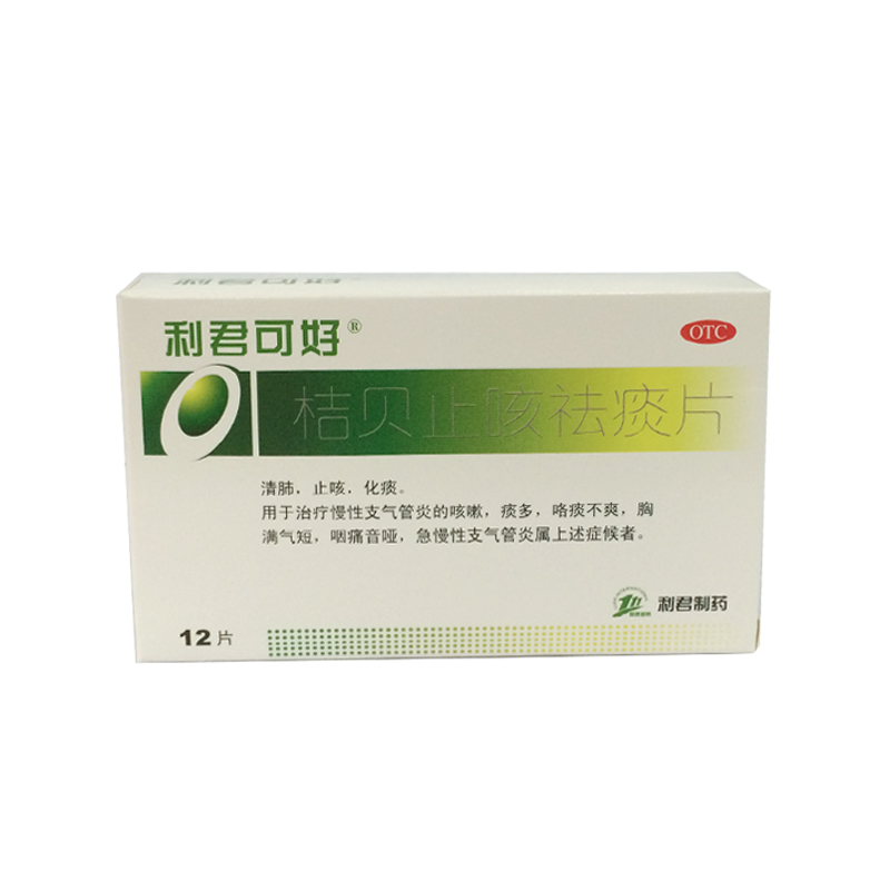 利君 桔贝止咳祛痰片 0.46g*12片/盒  止咳化痰 急慢性支气管炎YP