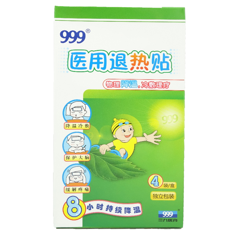 5盒特惠】999 退热贴 4贴 物理降温冷敷理疗 辅助降温缓解头痛