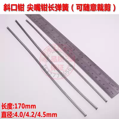 Pointed nose pliers Oblique mouth Ruyi scissors pliers and other small springs Spring 4mm 4 5mm diameter can be cut promotion