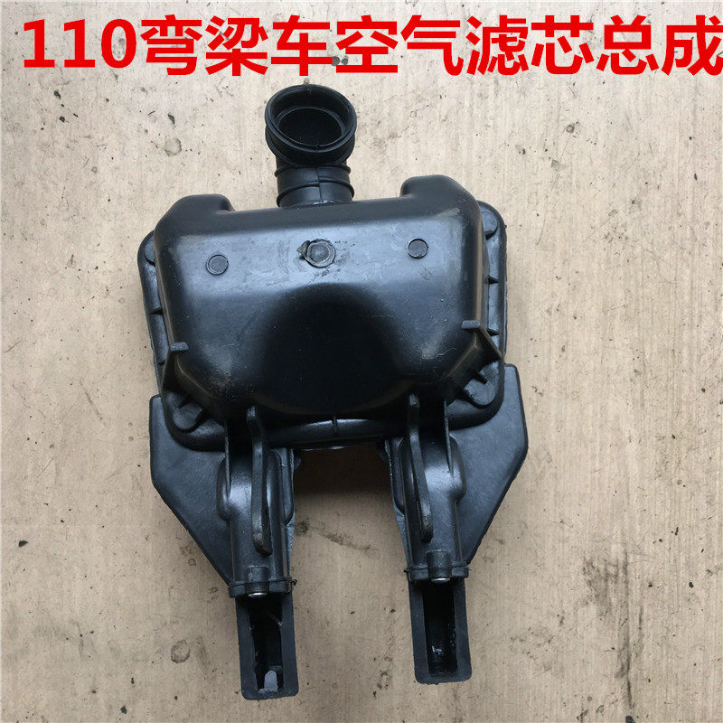 Dayang 100 Mototai Honda air filter assembly QJ100-4 curved beam 110 moped air filter