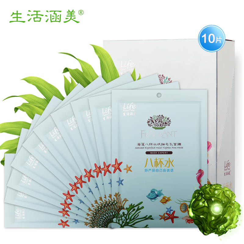 shhanmei/生活涵美好产品海藻八杯水收细毛孔面膜蚕丝补水保湿
