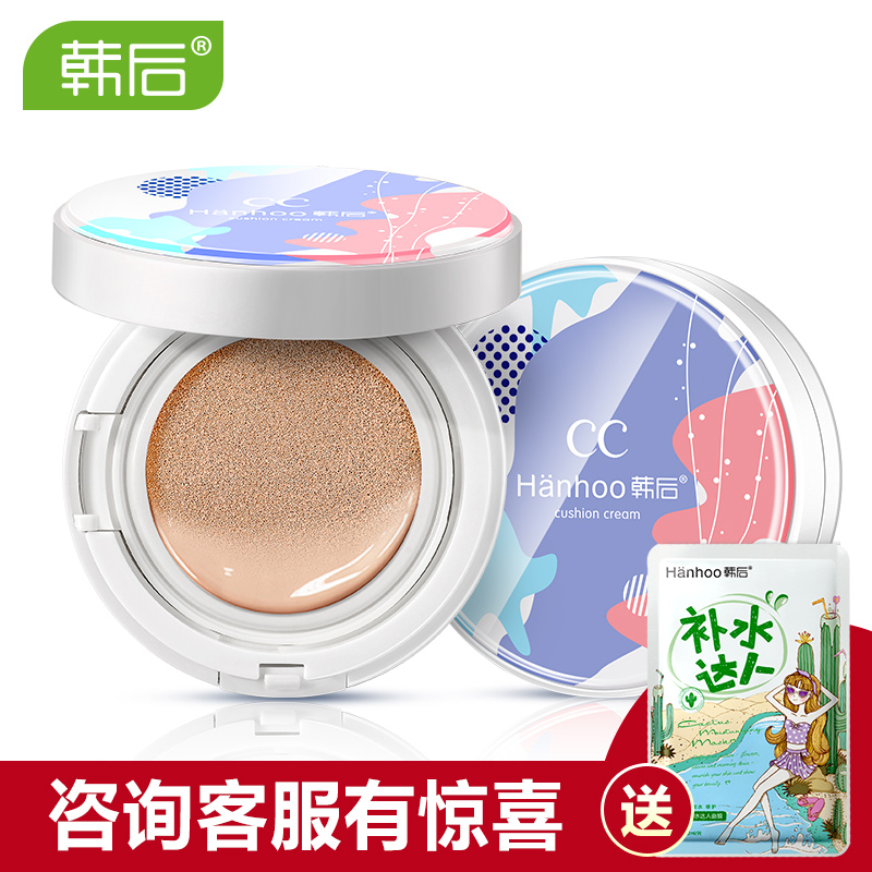 韩后气垫cc霜遮瑕隔离清透裸妆自然持久补水保湿强不脱妆
