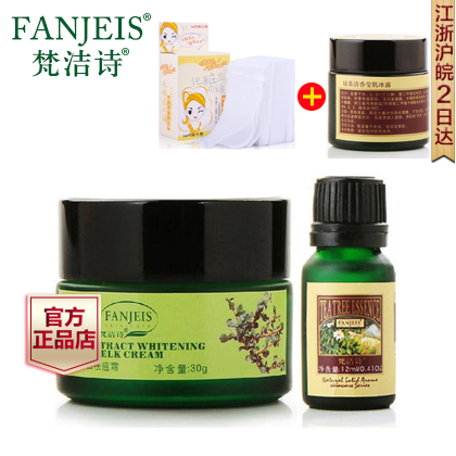 梵洁诗专柜正品 茶树多效祛痘益肤套装 去痘痘 抑制粉刺护肤