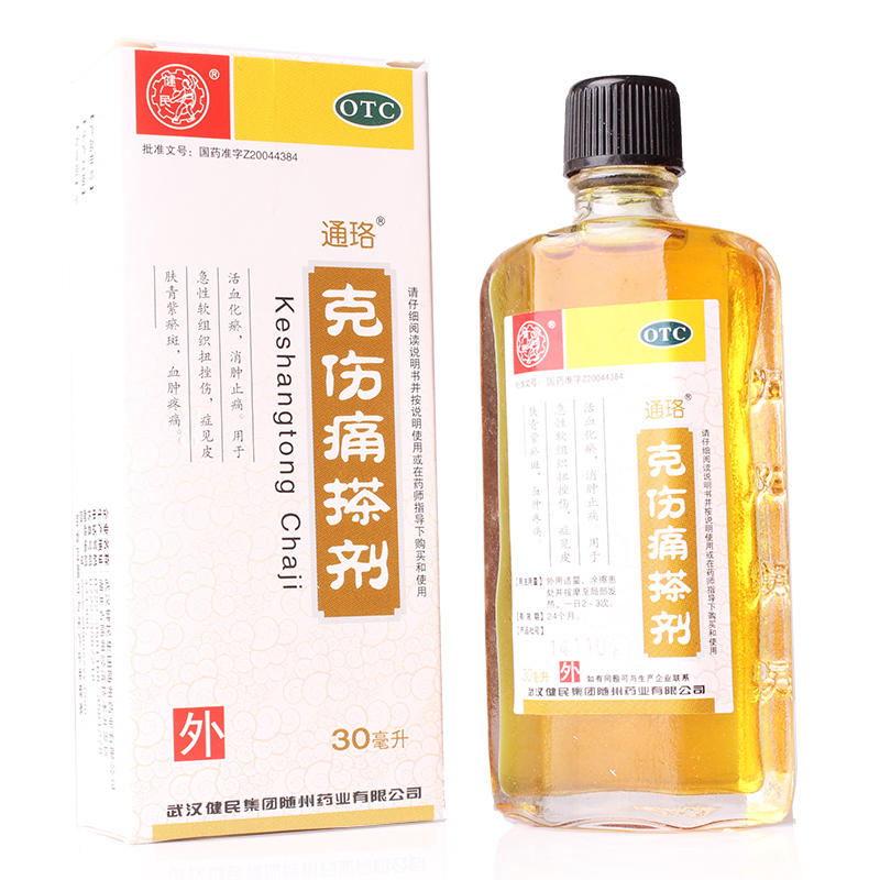 武汉健民克伤痛搽剂30ml 活血化瘀消肿止痛软组织扭挫伤
