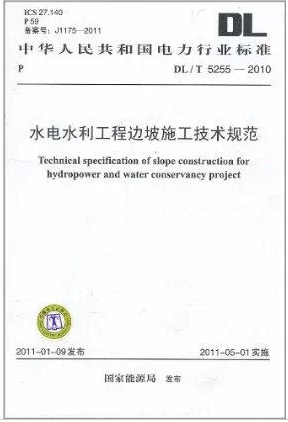 DL/T 5254-2010 架空输电线路钢管塔设计技术规定