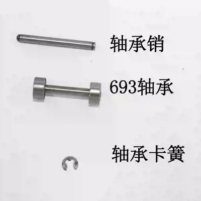 Fighter cloth cutting machine base roller tool holder base 693 bearing pin circlip spring cutting cloth cutting factory