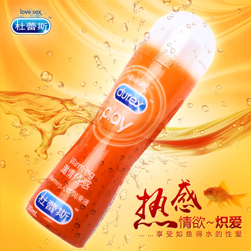 杜蕾斯激情热感人体润滑剂水溶性阴道兴奋高潮自慰房事情趣润滑油