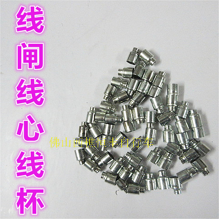 Bike Device Brake Wire Cup Brake Wire Cap Brake Line Cap Brake Line Sleeve Cap Brake Line Sleeve Cap 0001