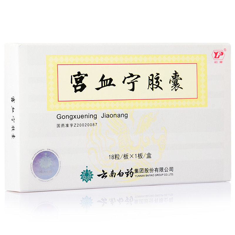 云丰宫血宁胶囊 0.13g*18粒/盒