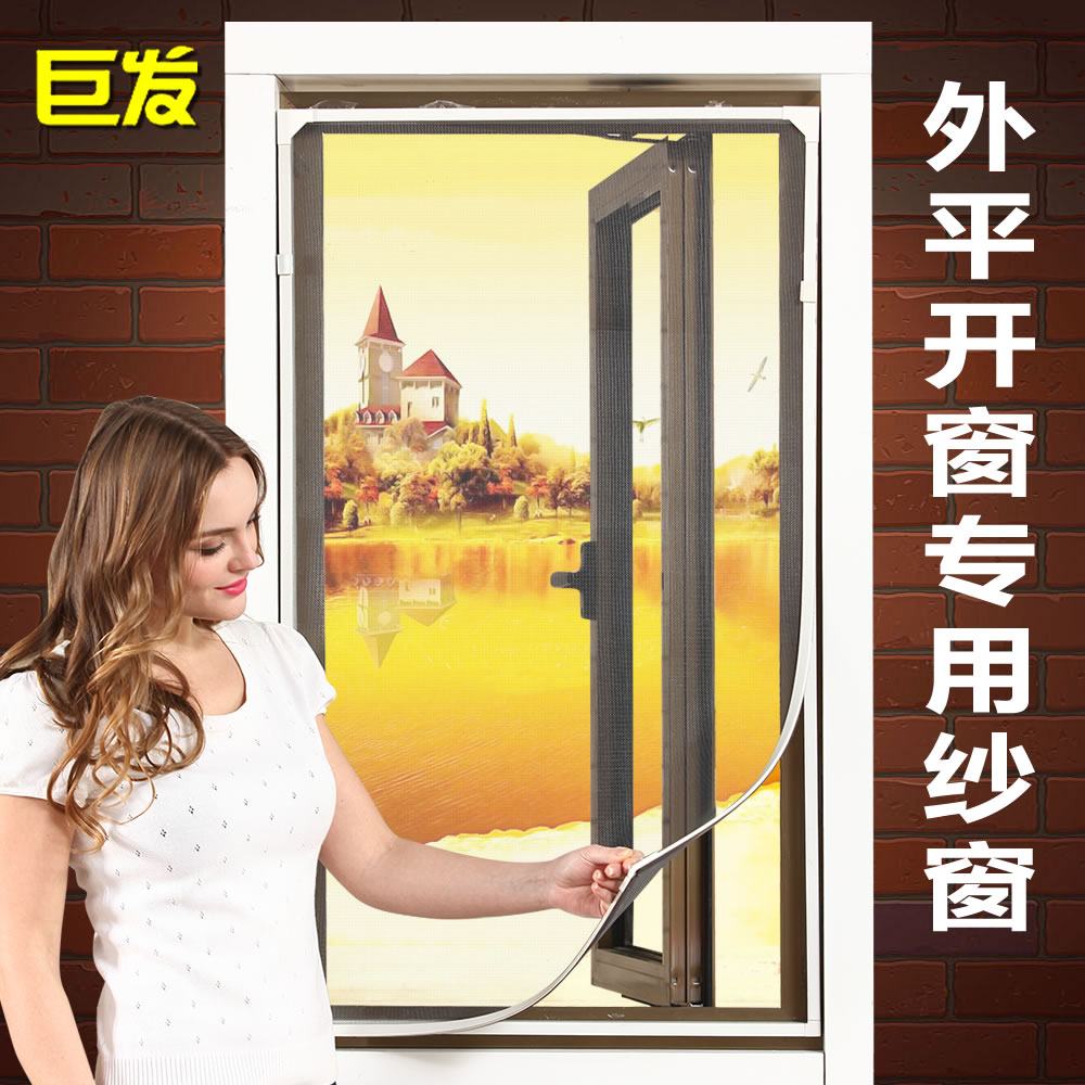 Giant hair invisible anti-mosquito magnetic screen window custom-made outside the flat window self-adhesive magnet magnet strip soft magnetic easy to disassemble
