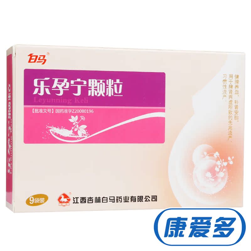 白马 乐孕宁颗粒 5g*9袋/盒